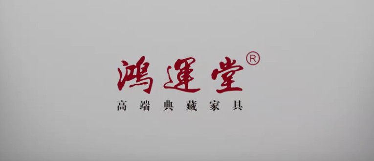 鴻運堂品牌宣傳片