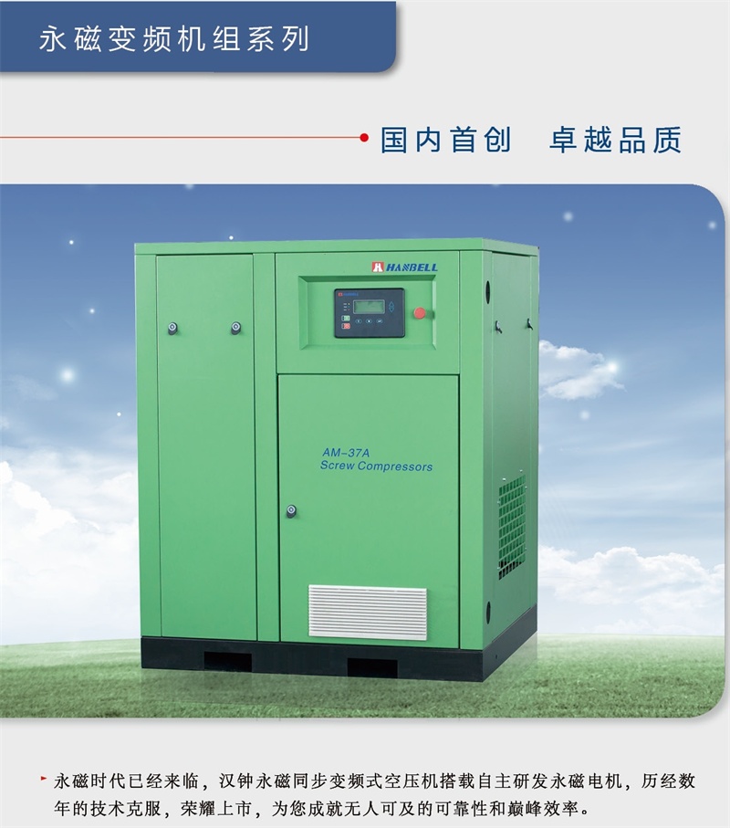 福建空壓機 螺桿空壓機 直聯空壓機 變頻空壓機 永磁變頻空壓機